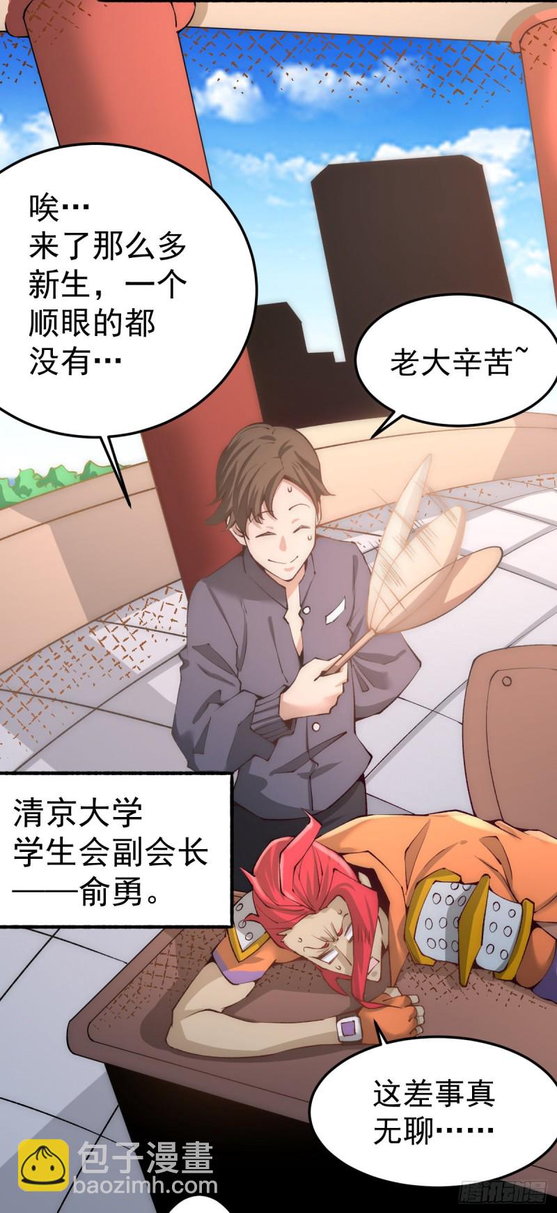 第132话 出发！焱阳！-第136话