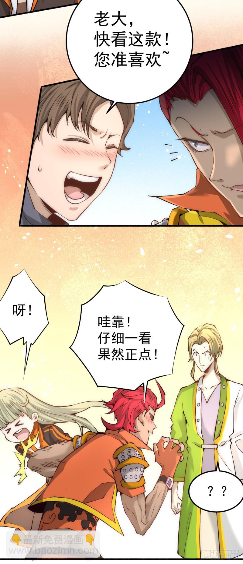 第132话 出发！焱阳！-第136话