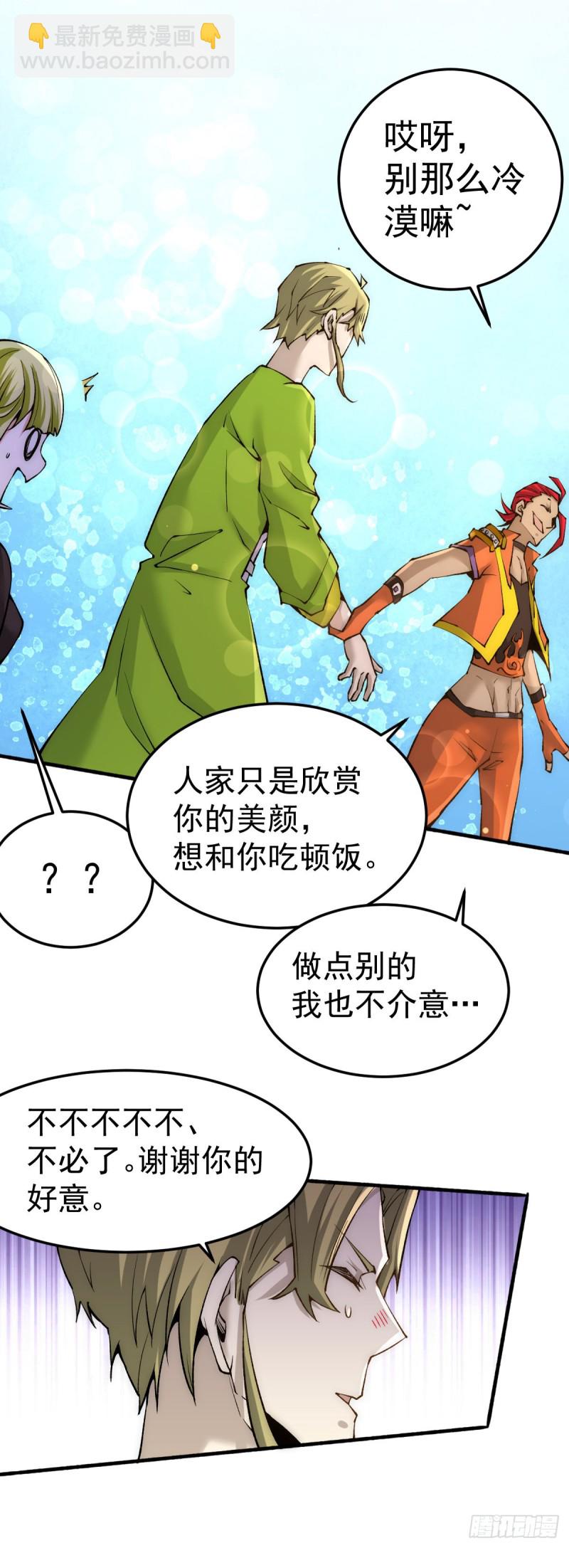 第132话 出发！焱阳！-第136话