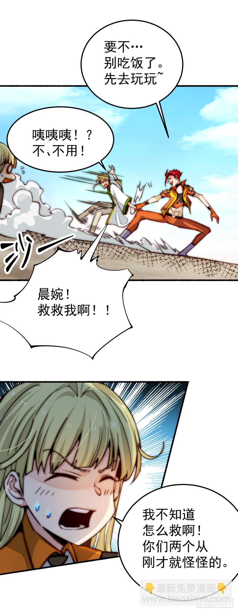 第132话 出发！焱阳！-第136话