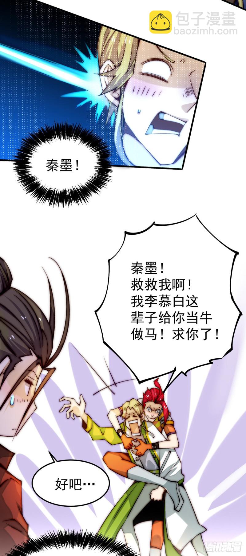 第132话 出发！焱阳！-第136话