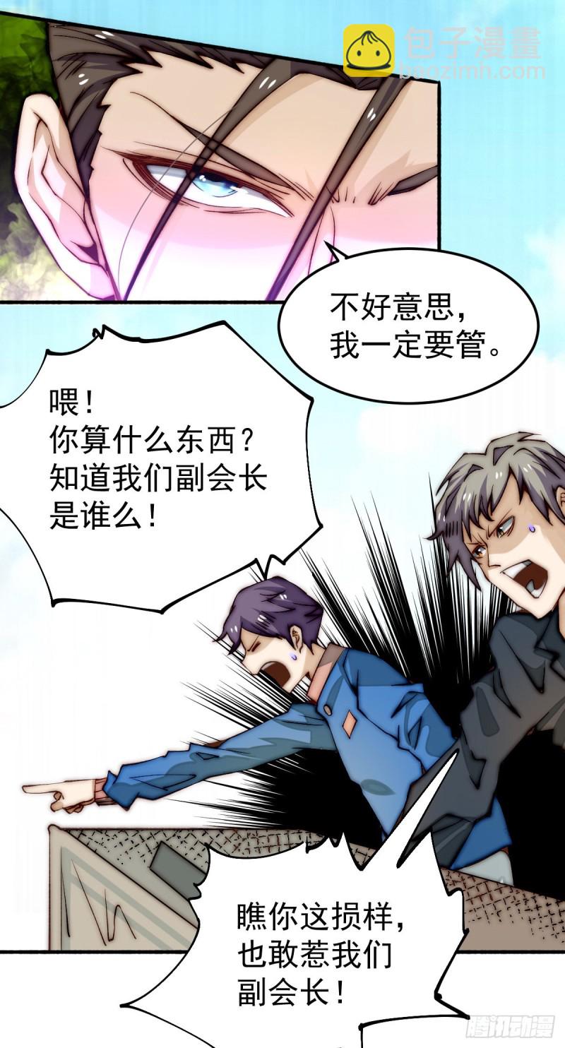 第132话 出发！焱阳！-第136话