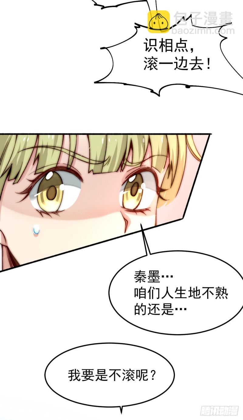第132话 出发！焱阳！-第136话