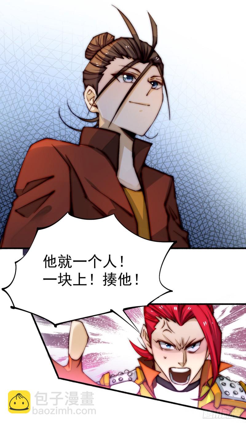 第132话 出发！焱阳！-第136话