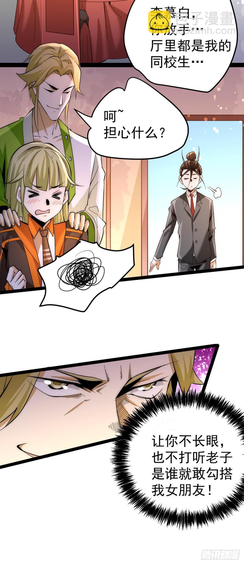 第132话 出发！焱阳！-第136话