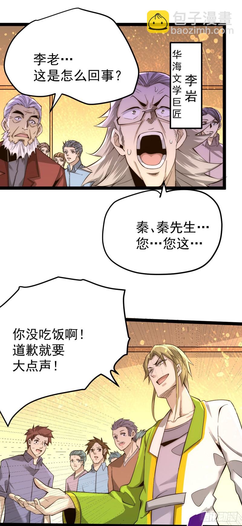 第132话 出发！焱阳！-第136话