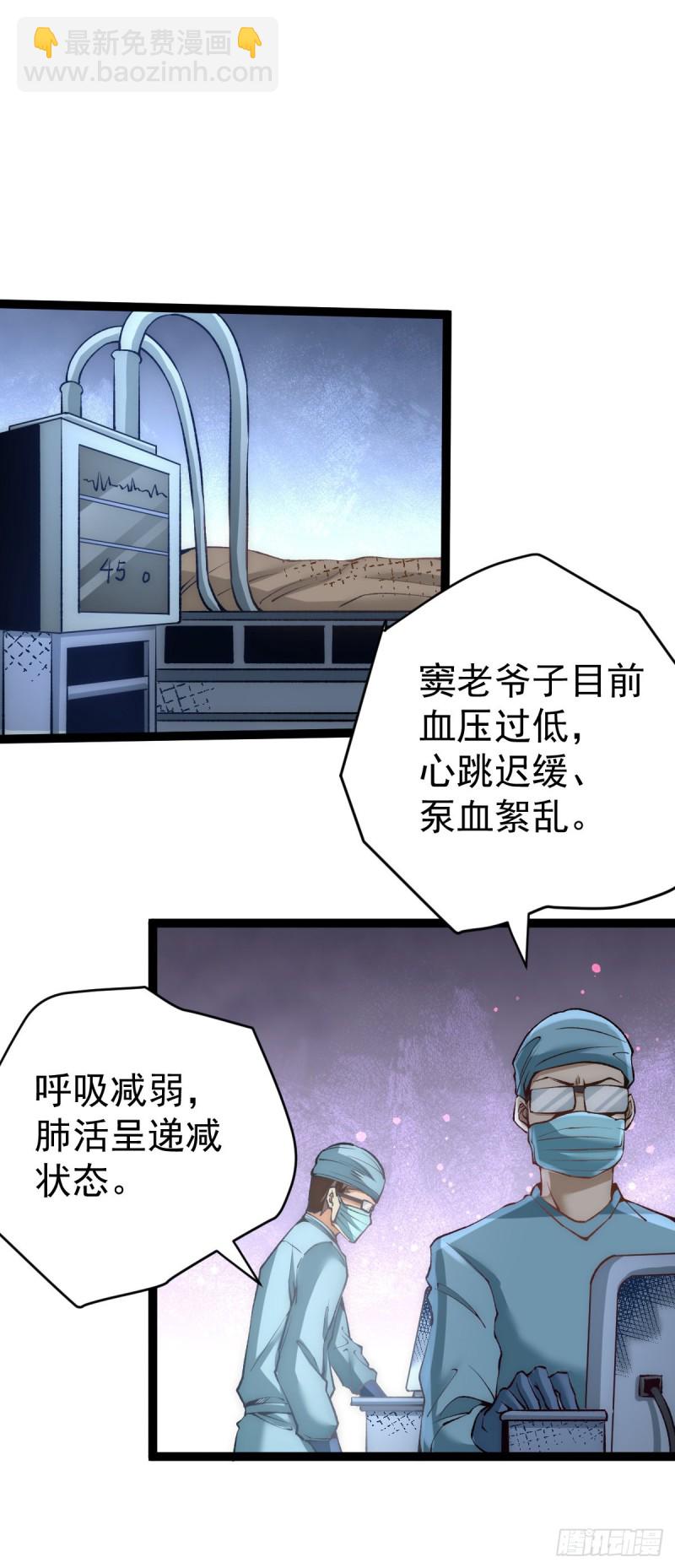第134话 起死回生(1/2)-第138话