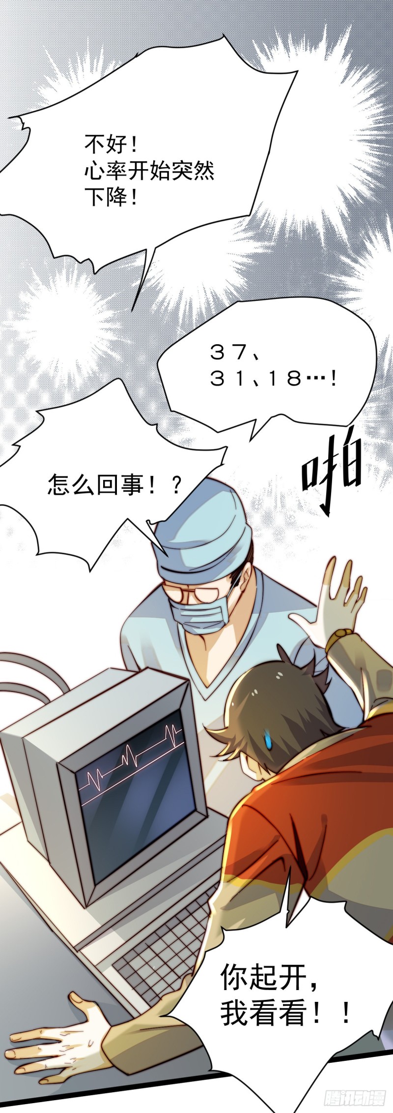 第134话 起死回生(1/2)-第138话