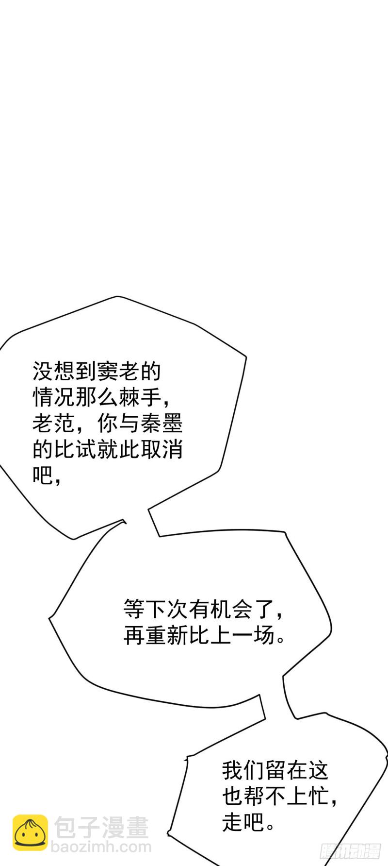 第134话 起死回生(1/2)-第138话