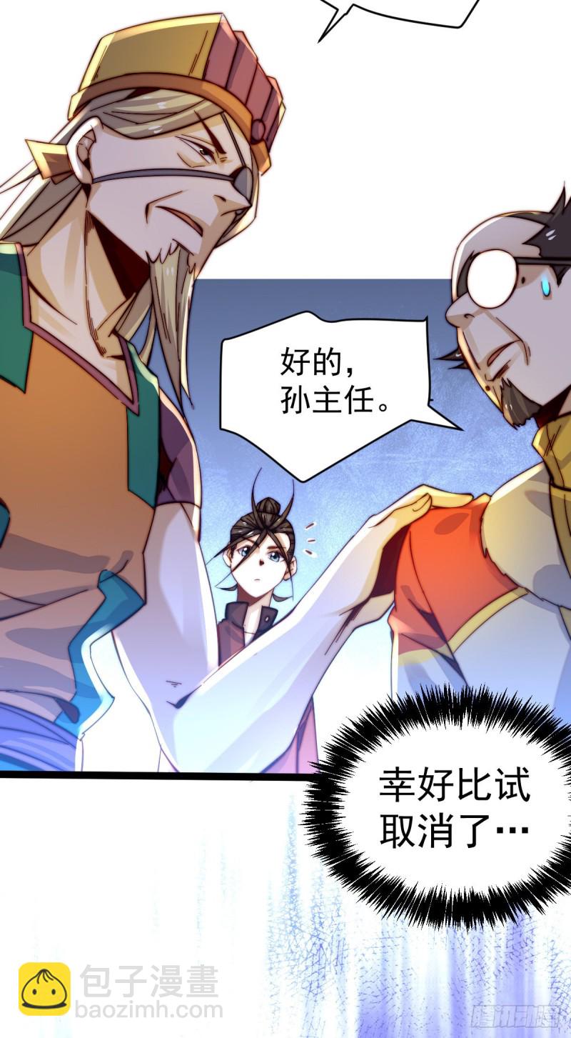 第134话 起死回生(1/2)-第138话