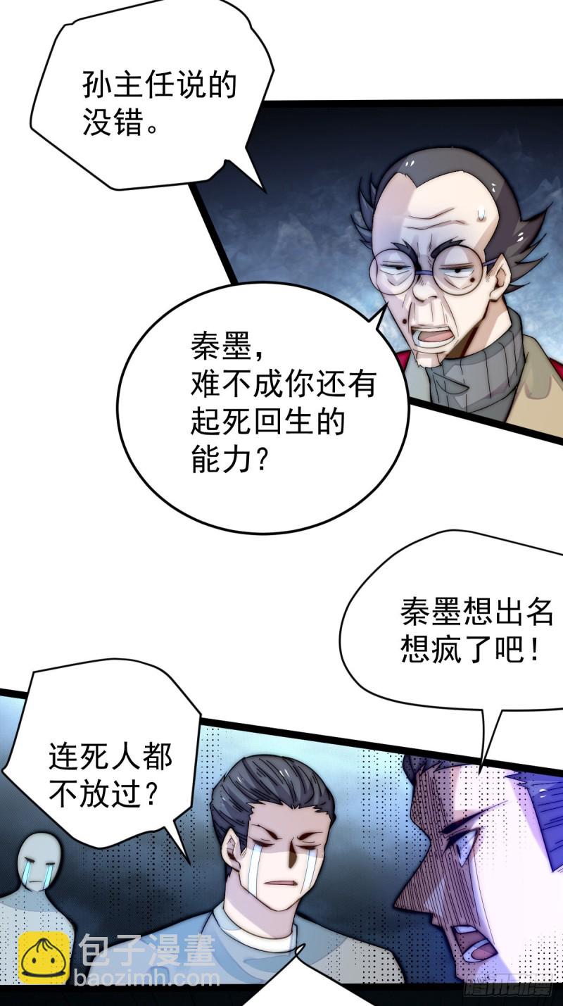 第134话 起死回生(1/2)-第138话