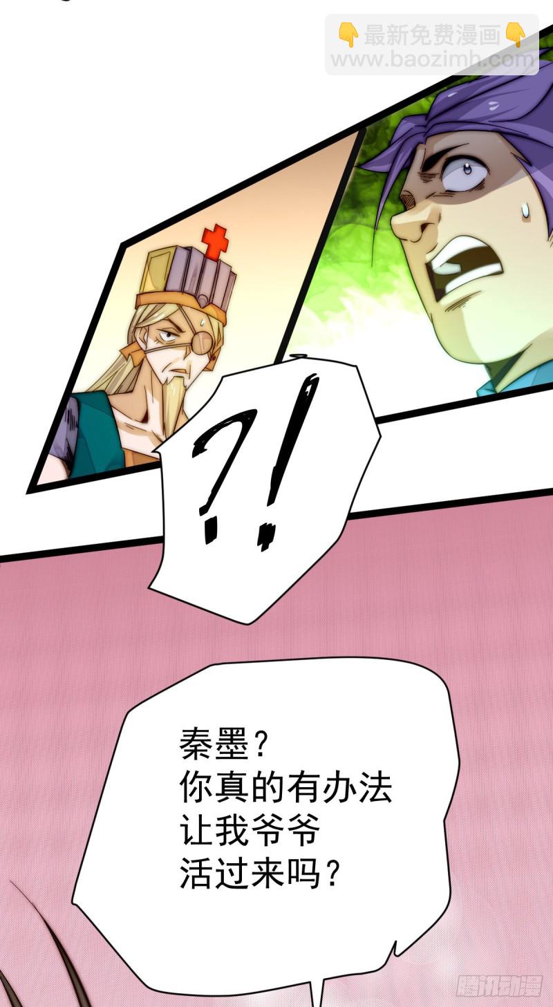第134话 起死回生(1/2)-第138话