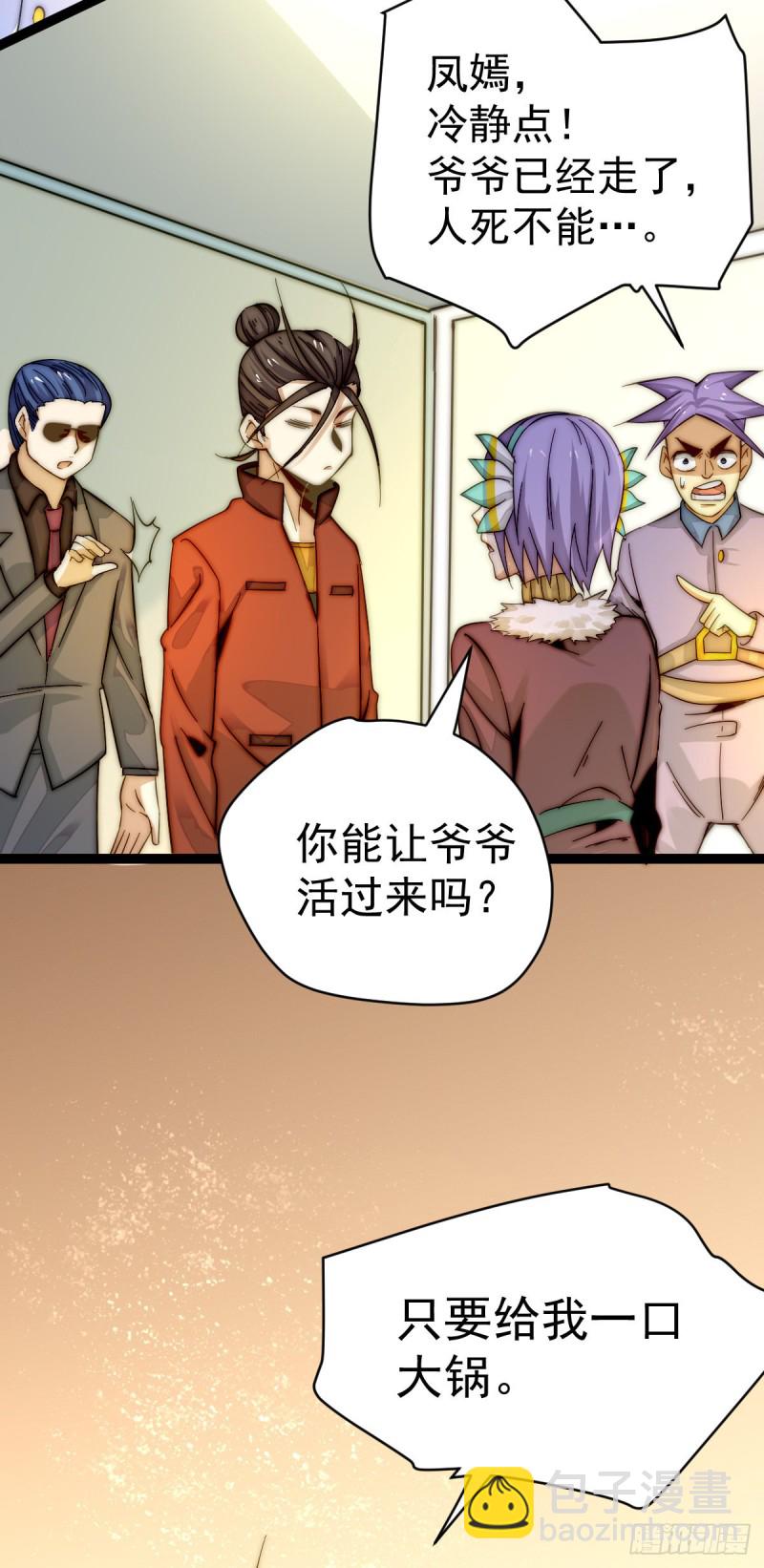 第134话 起死回生(1/2)-第138话