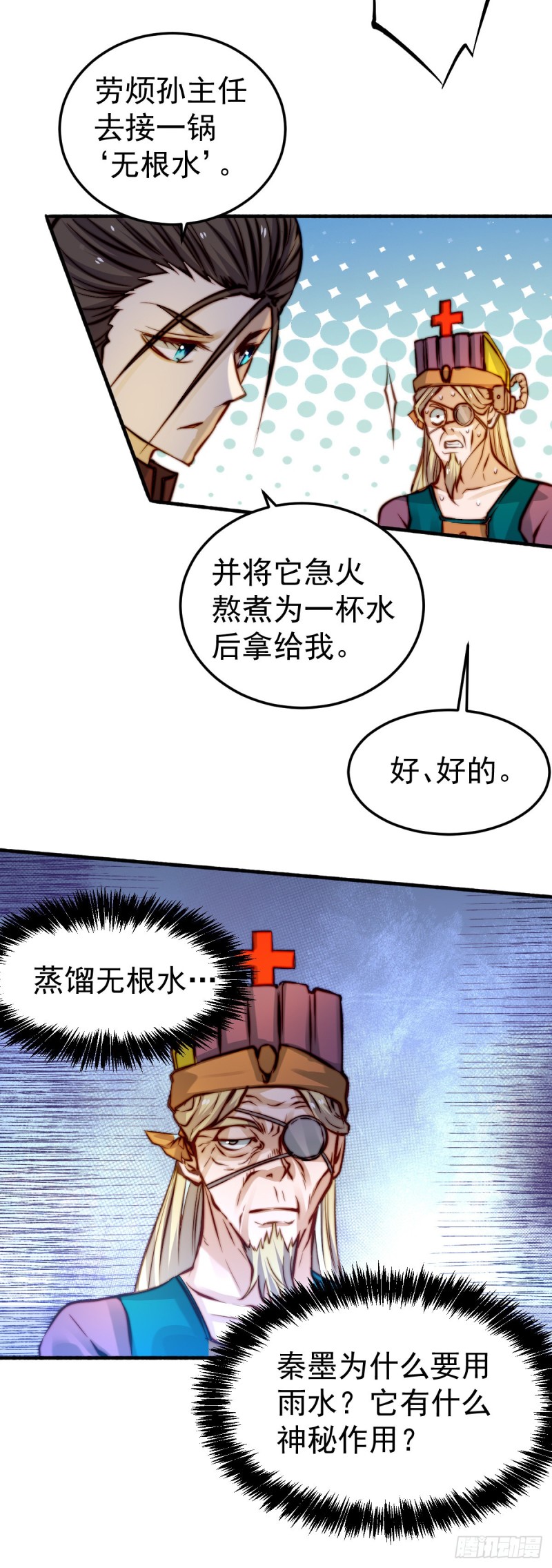 第134话 起死回生(1/2)-第138话