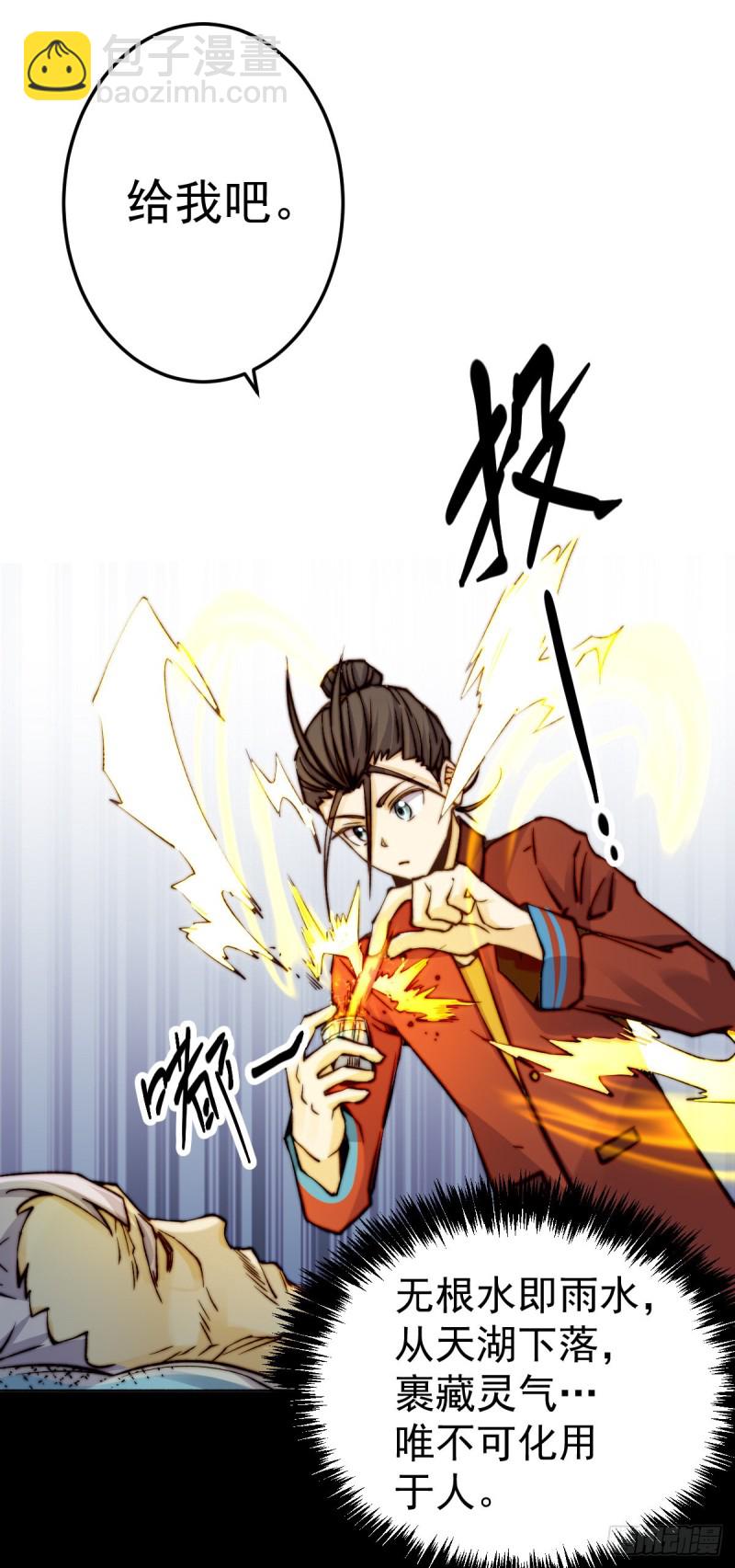 第134话 起死回生(1/2)-第138话