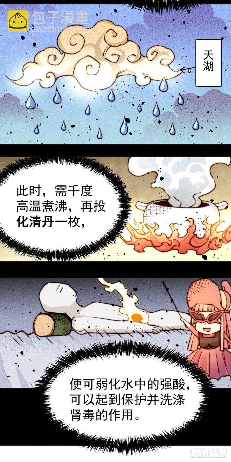 第134话 起死回生(1/2)-第138话