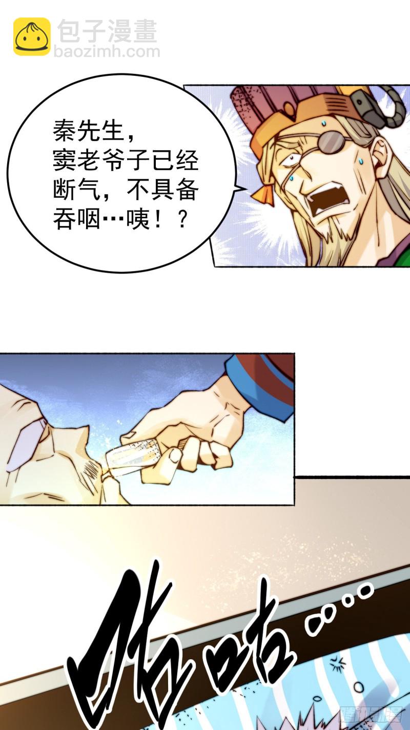 第134话 起死回生(1/2)-第138话