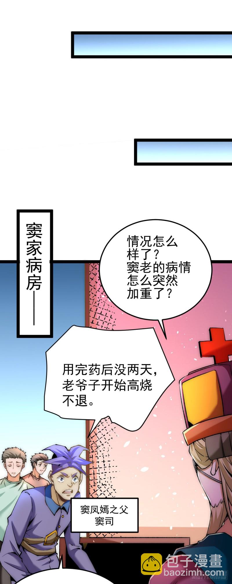第134话 起死回生(1/2)-第138话