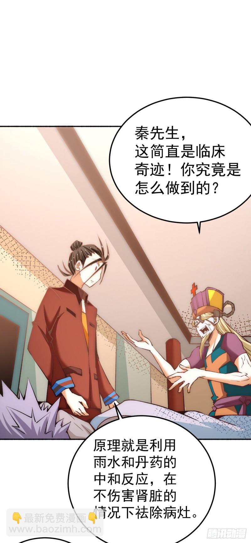 第134话 起死回生(1/2)-第138话