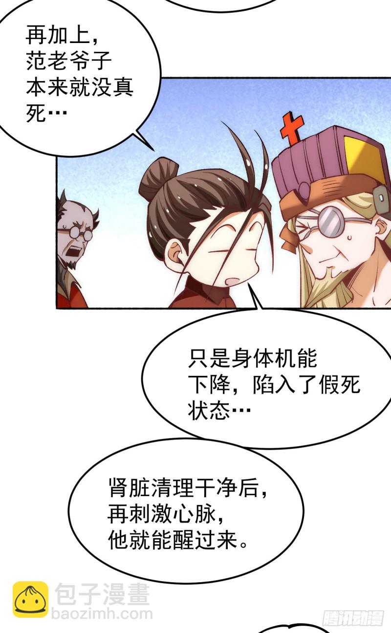 第134话 起死回生(1/2)-第138话