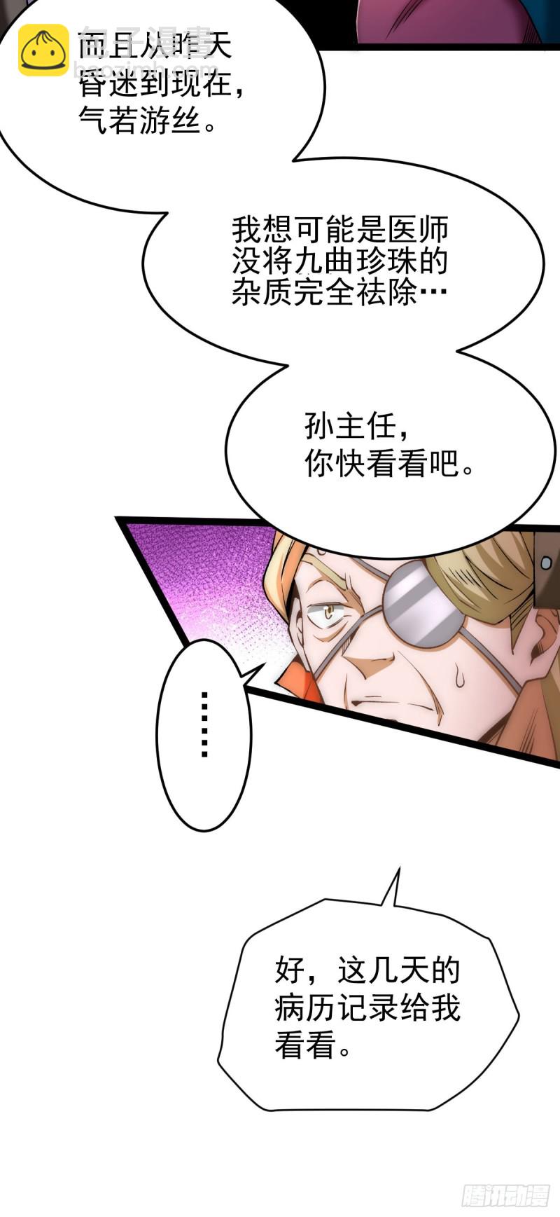 第134话 起死回生(1/2)-第138话