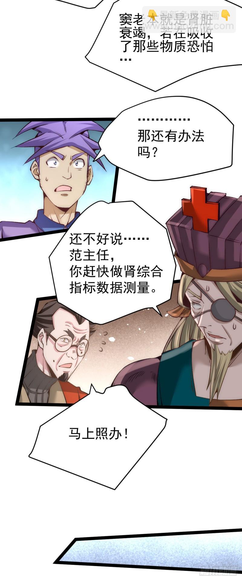 第134话 起死回生(1/2)-第138话