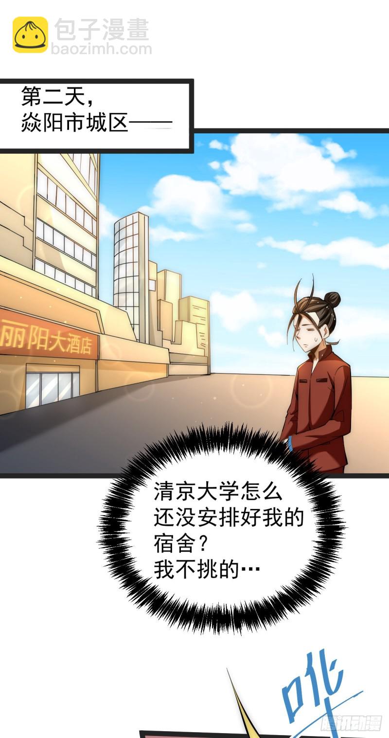 第135话 小巫见大巫-第140话