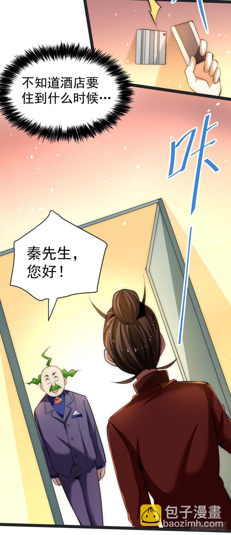 第135话 小巫见大巫-第140话