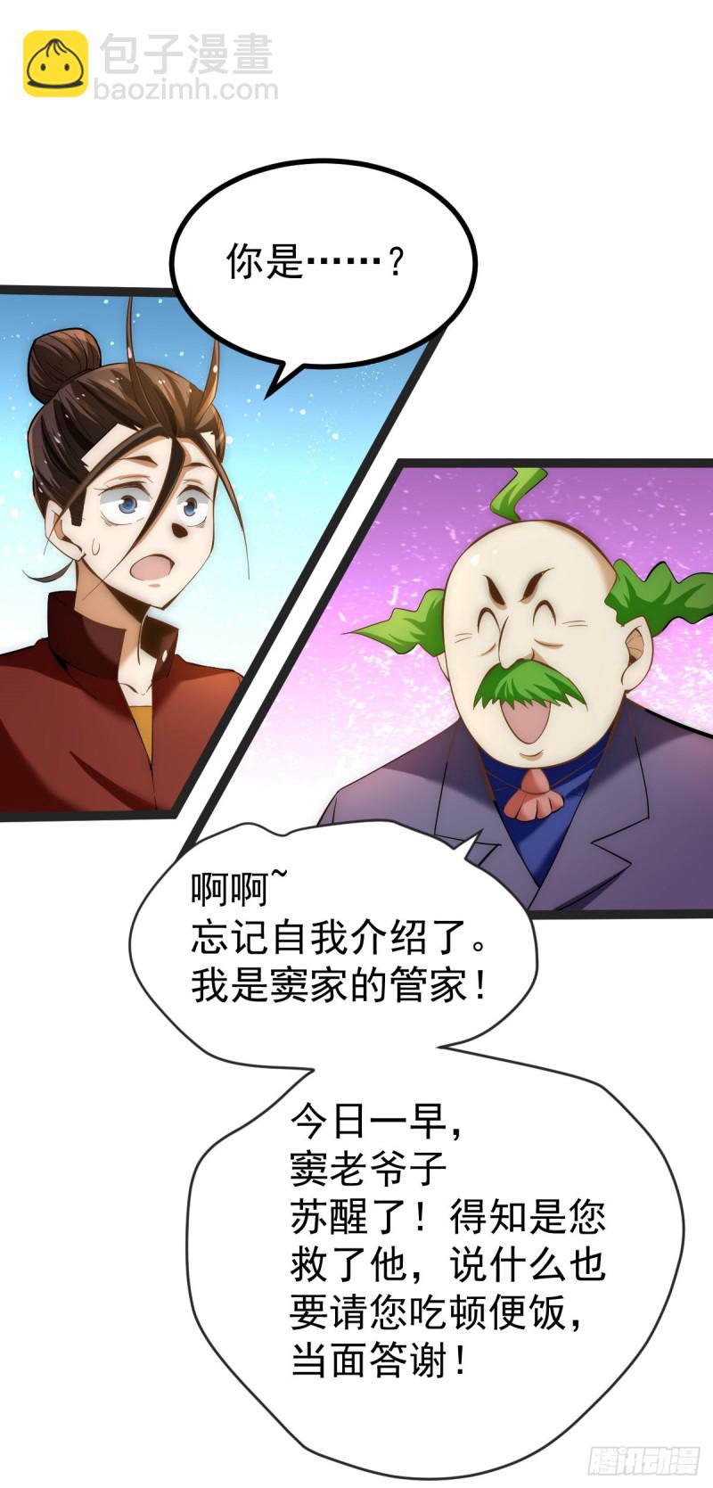 第135话 小巫见大巫-第140话