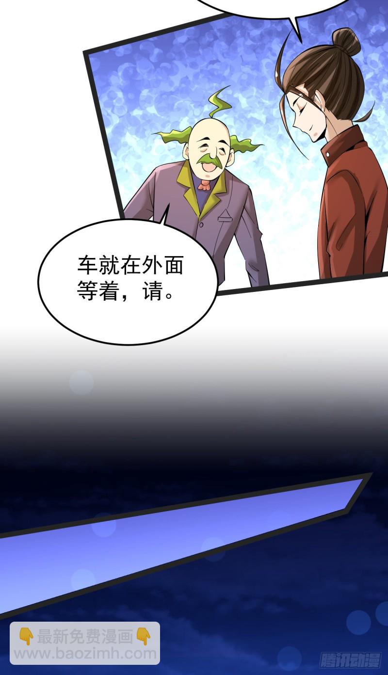 第135话 小巫见大巫-第140话