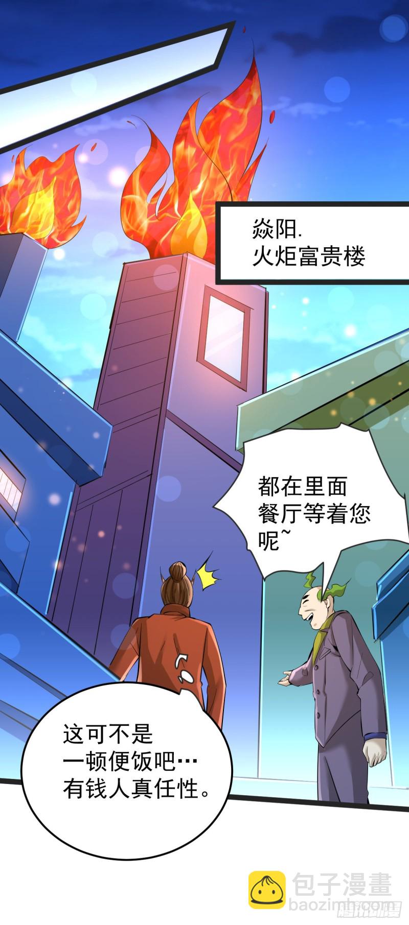 第135话 小巫见大巫-第140话