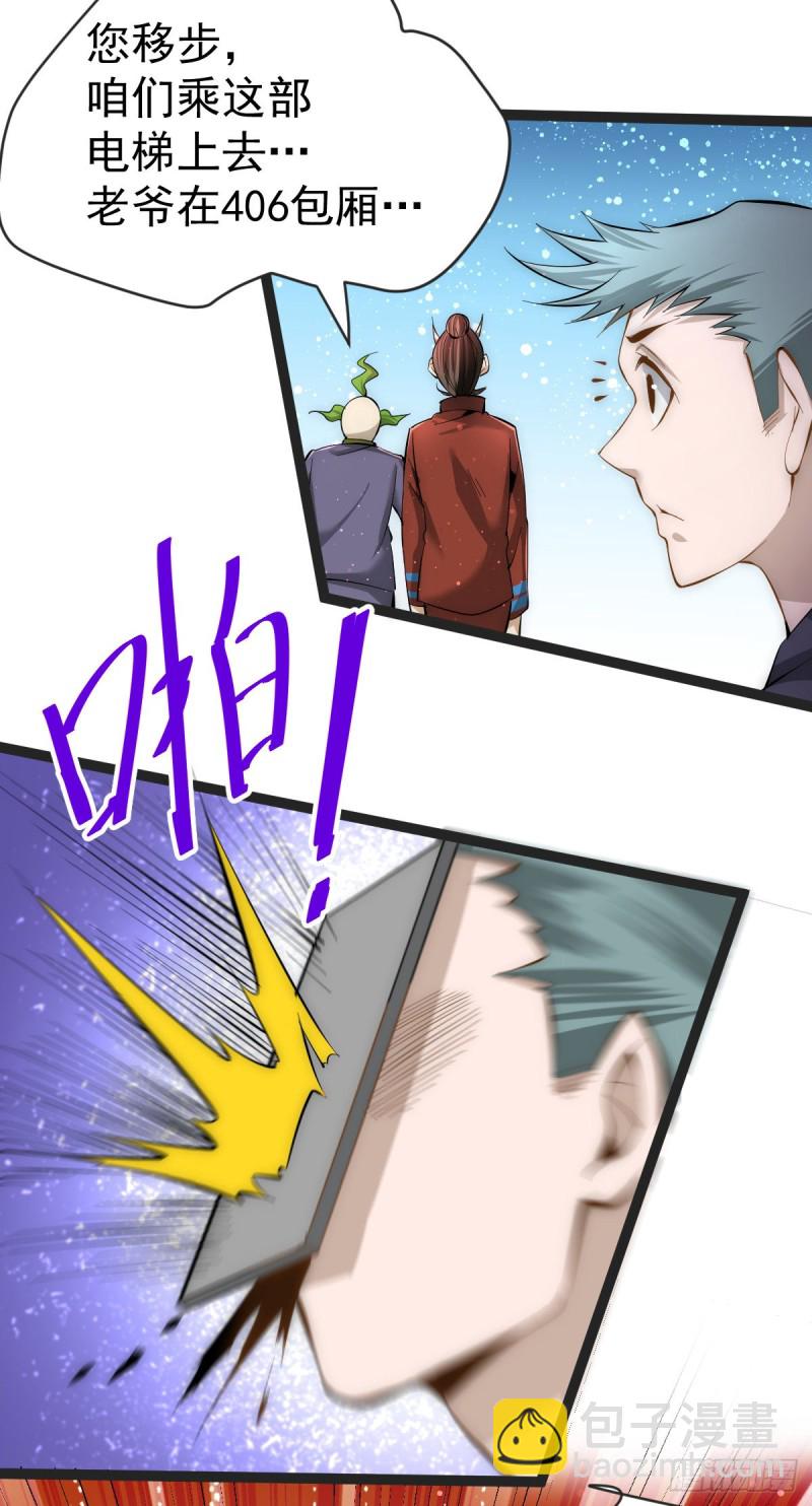 第135话 小巫见大巫-第140话