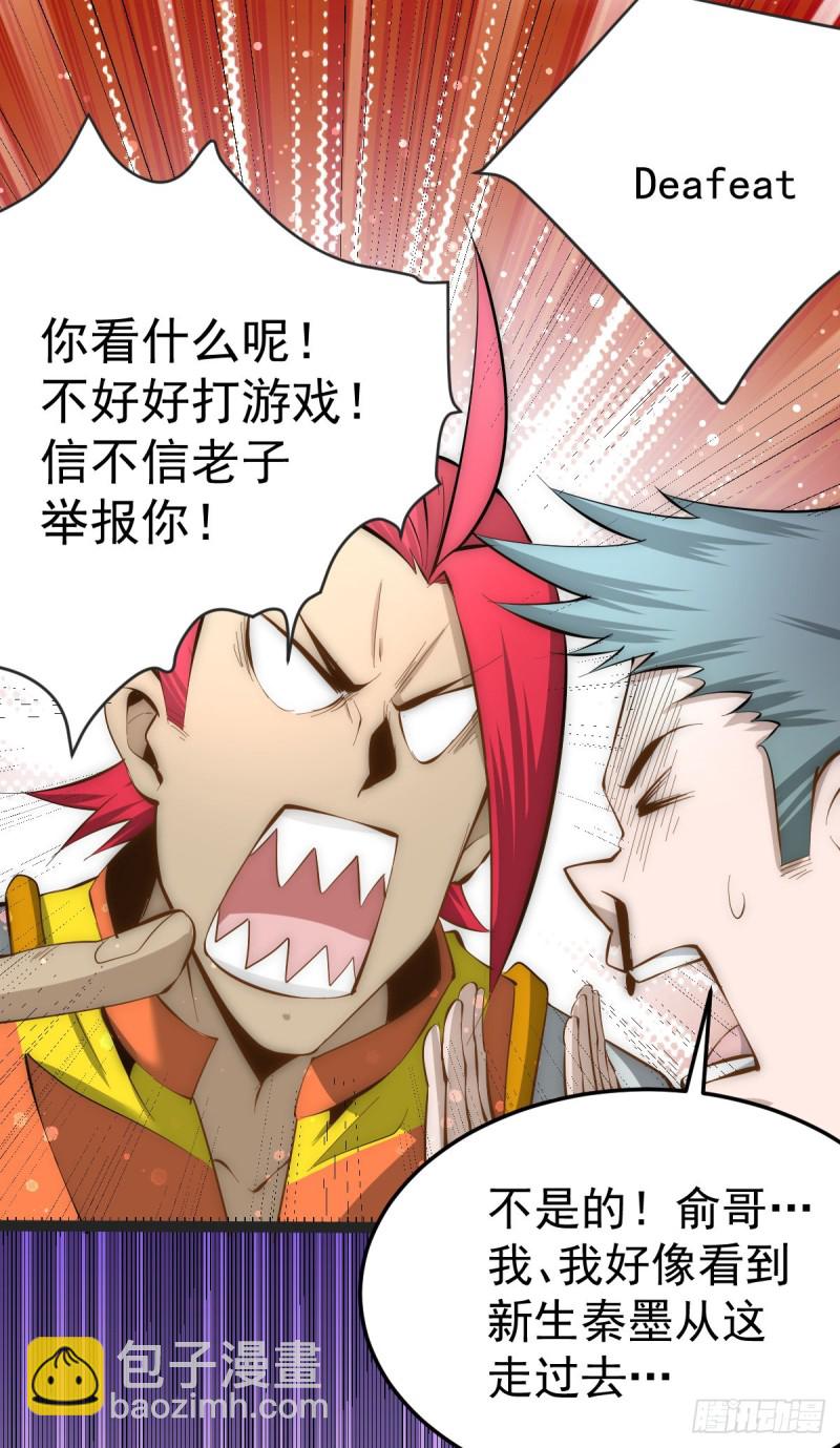第135话 小巫见大巫-第140话
