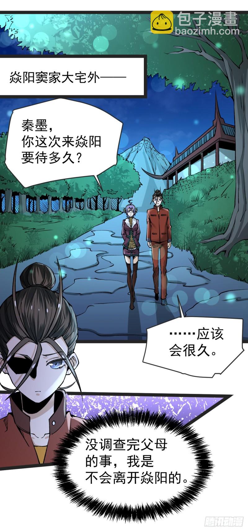 第135话 小巫见大巫-第140话