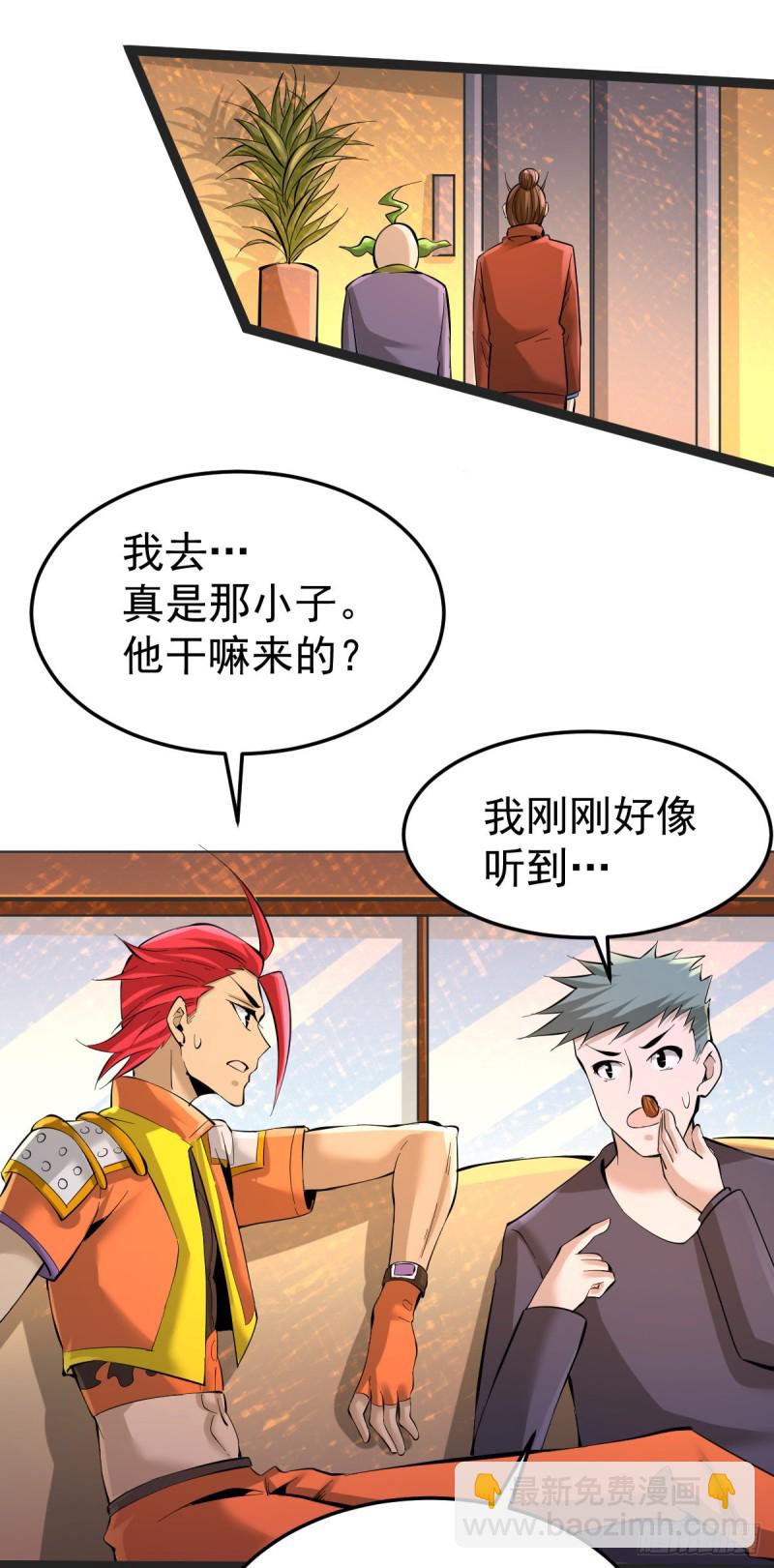 第135话 小巫见大巫-第140话