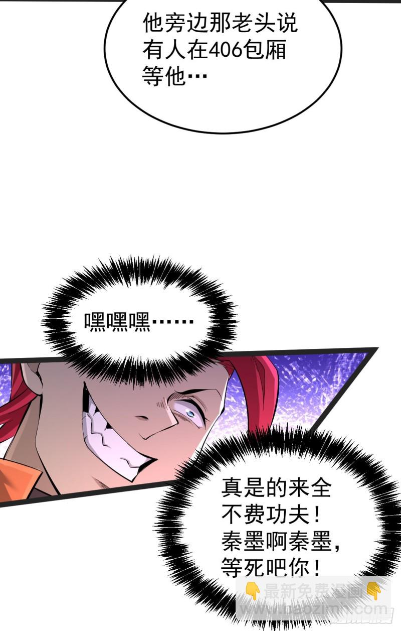 第135话 小巫见大巫-第140话