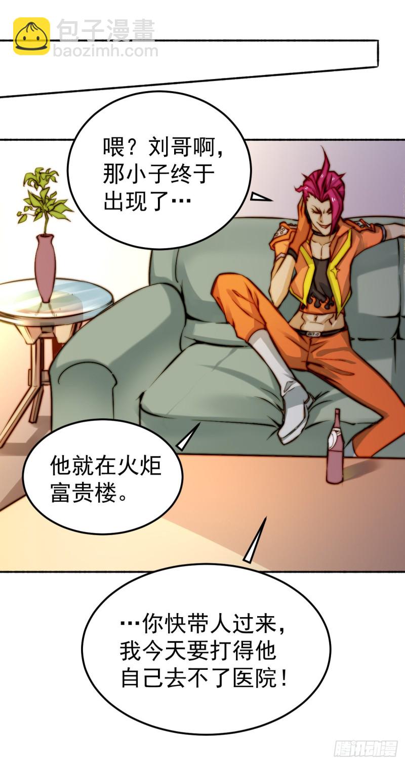 第135话 小巫见大巫-第140话