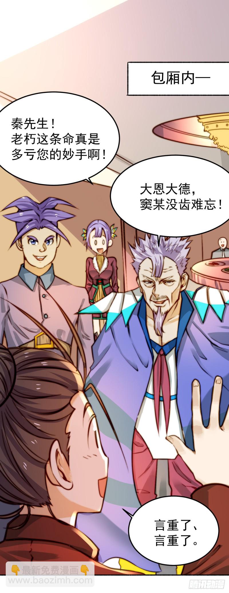 第135话 小巫见大巫-第140话