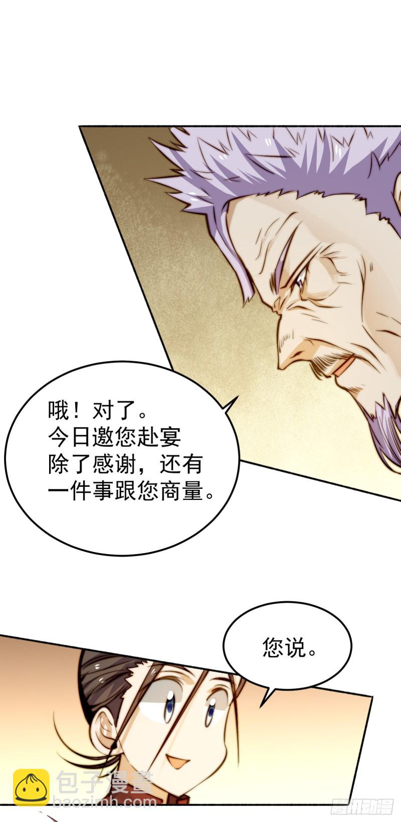 第135话 小巫见大巫-第140话