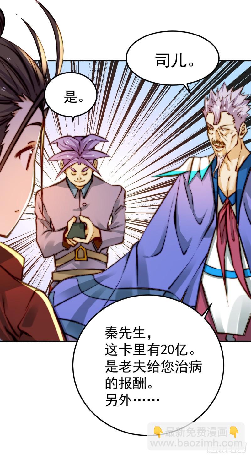 第135话 小巫见大巫-第140话