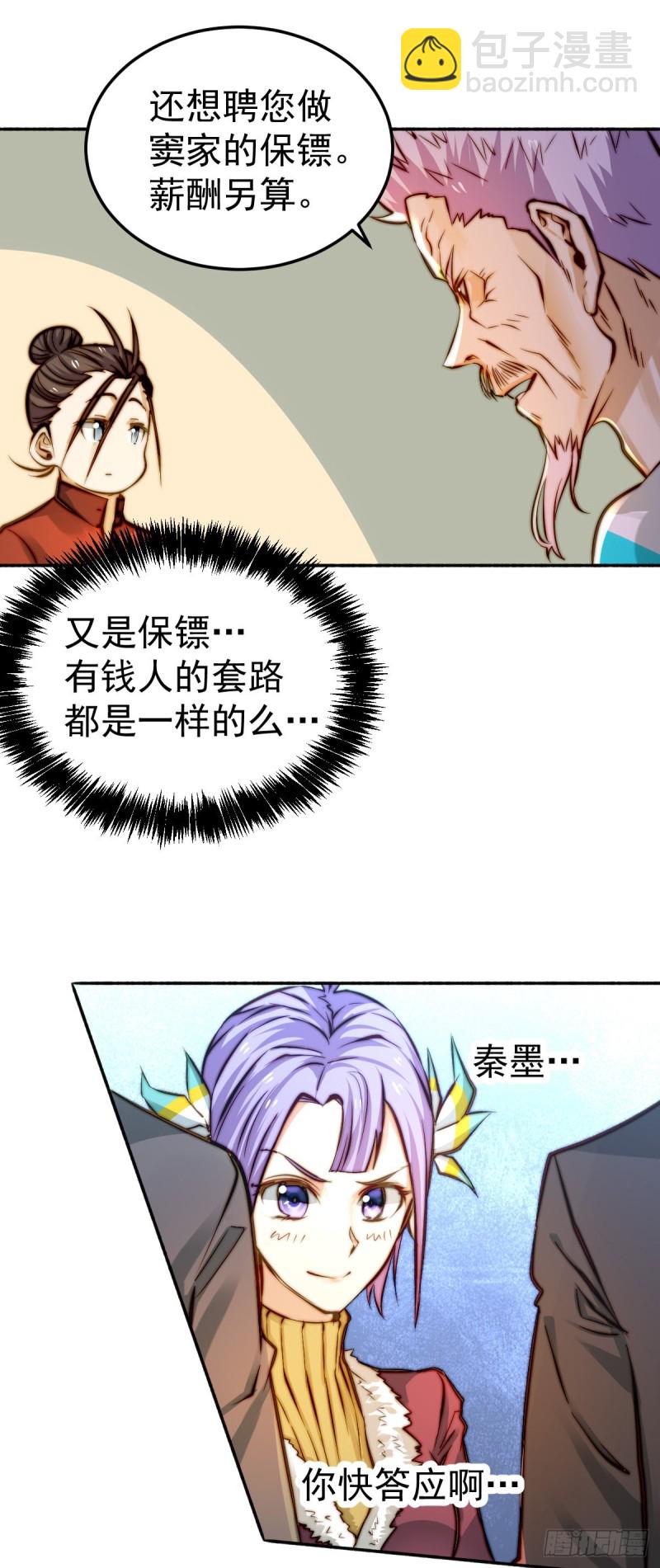 第135话 小巫见大巫-第140话