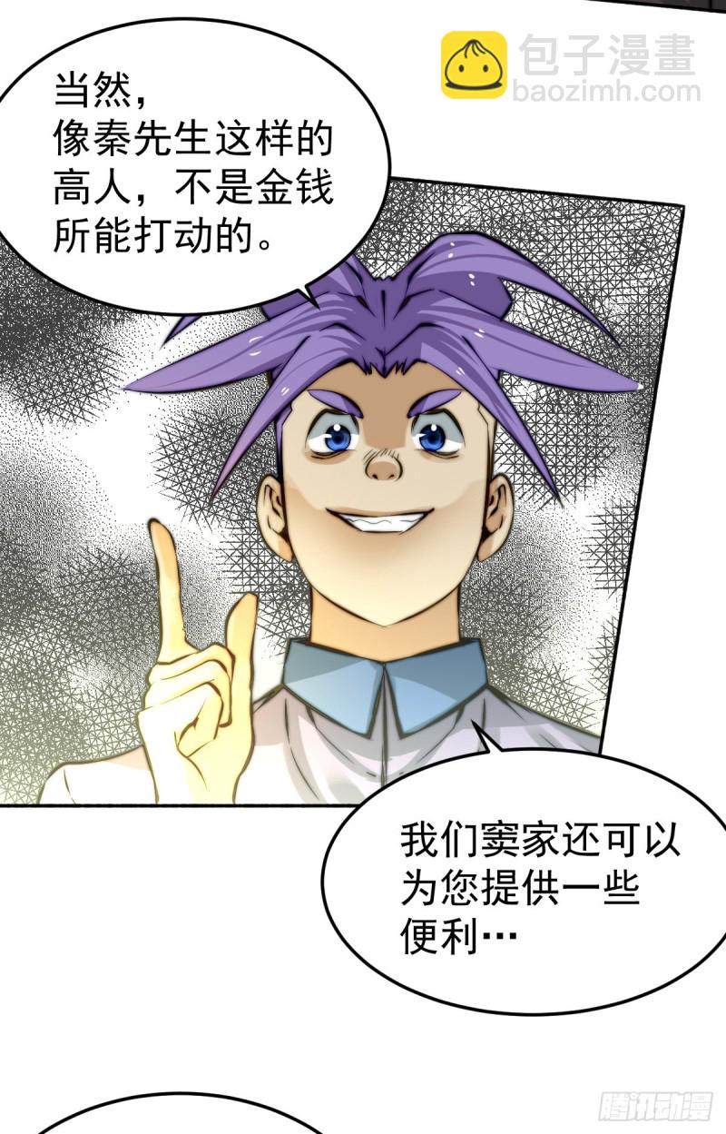 第135话 小巫见大巫-第140话