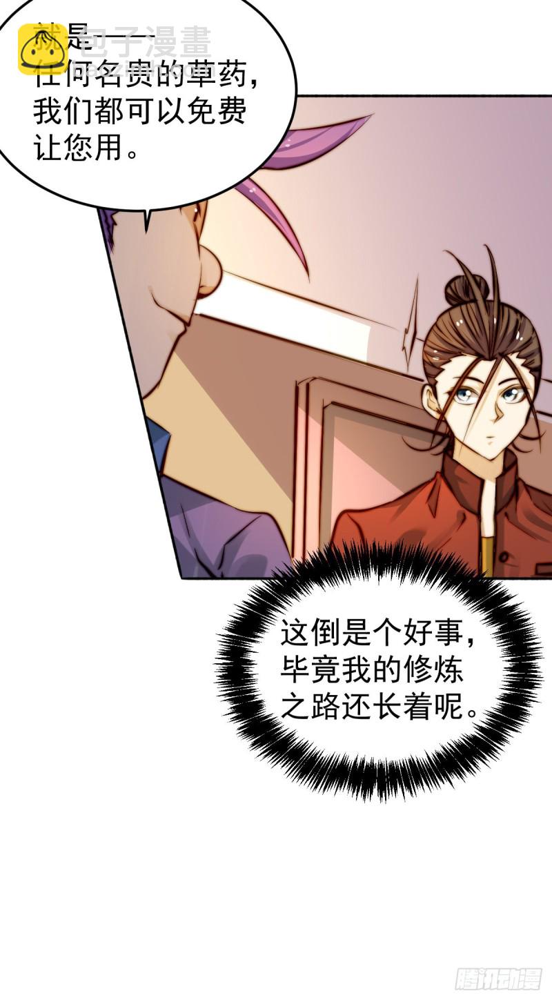 第135话 小巫见大巫-第140话
