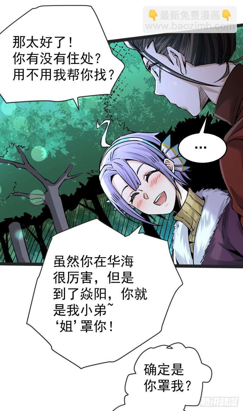 第135话 小巫见大巫-第140话