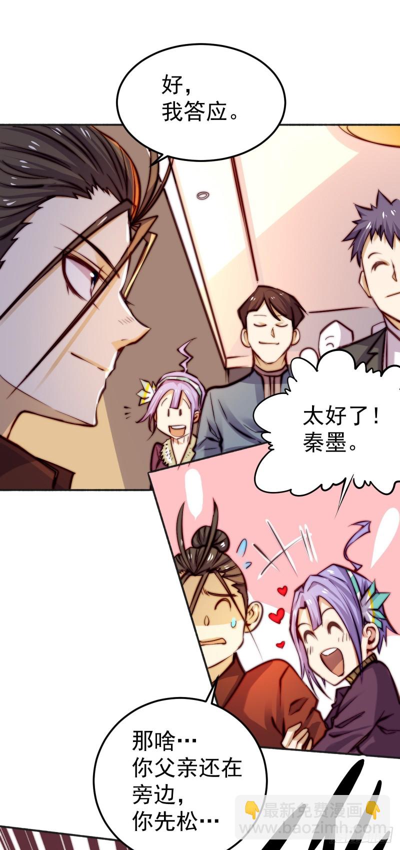 第135话 小巫见大巫-第140话
