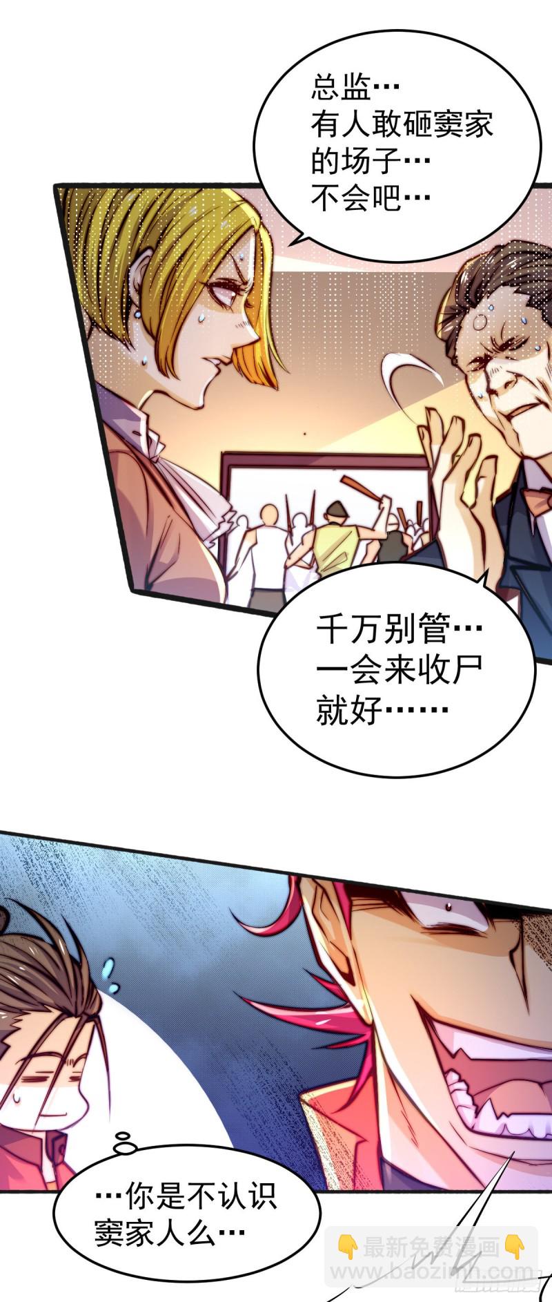 第135话 小巫见大巫-第140话