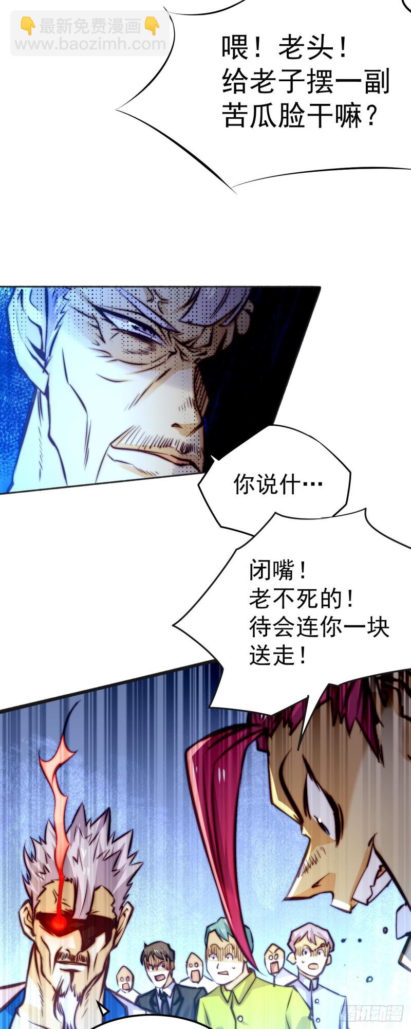 第135话 小巫见大巫-第140话