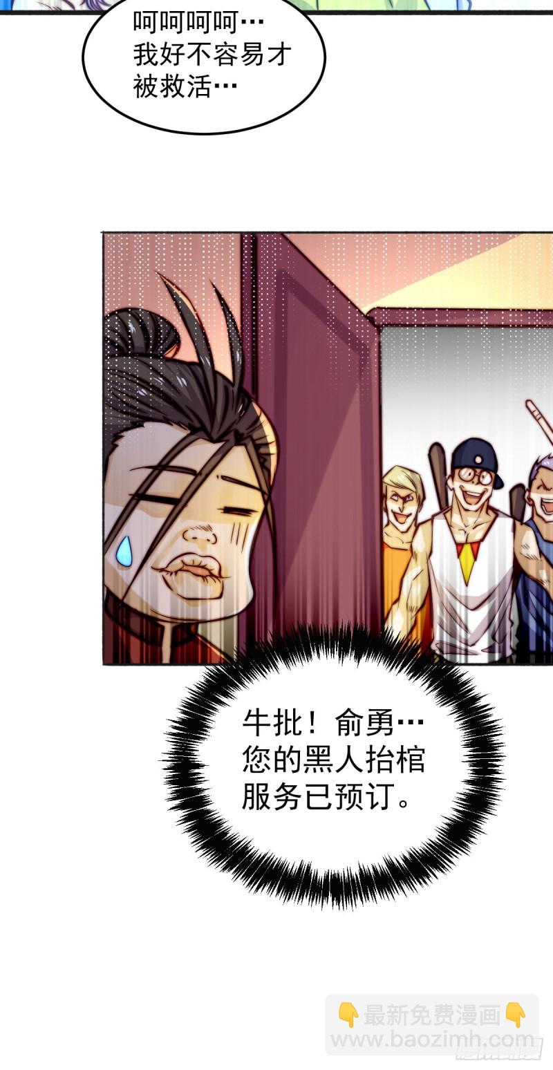 第135话 小巫见大巫-第140话
