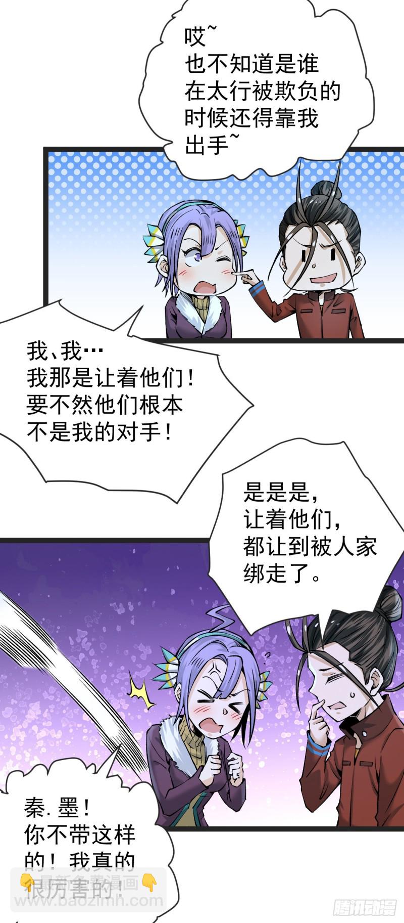 第135话 小巫见大巫-第140话