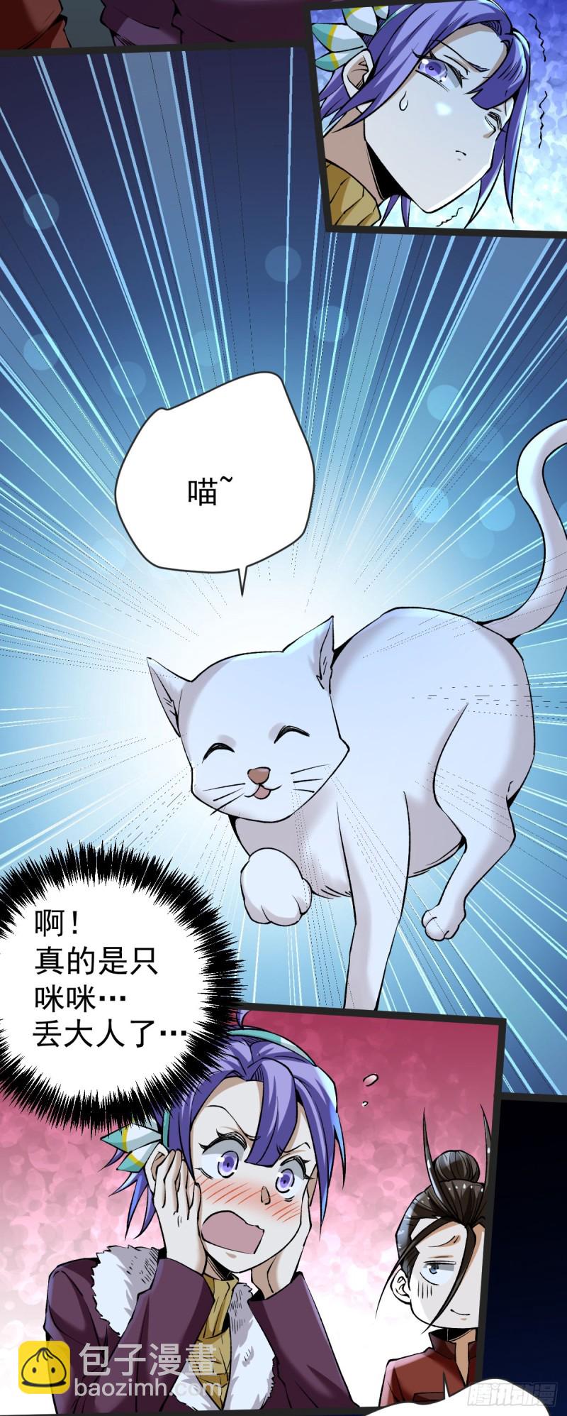 第135话 小巫见大巫-第140话